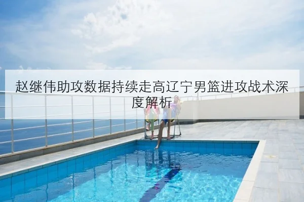 EDG夏季赛连败深度复盘中期决策失误成主要症结